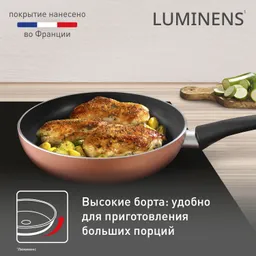 Сковорода Tefal Luminens 28 cм 4229128