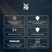 Детский набор WMF Minions 6 предметов