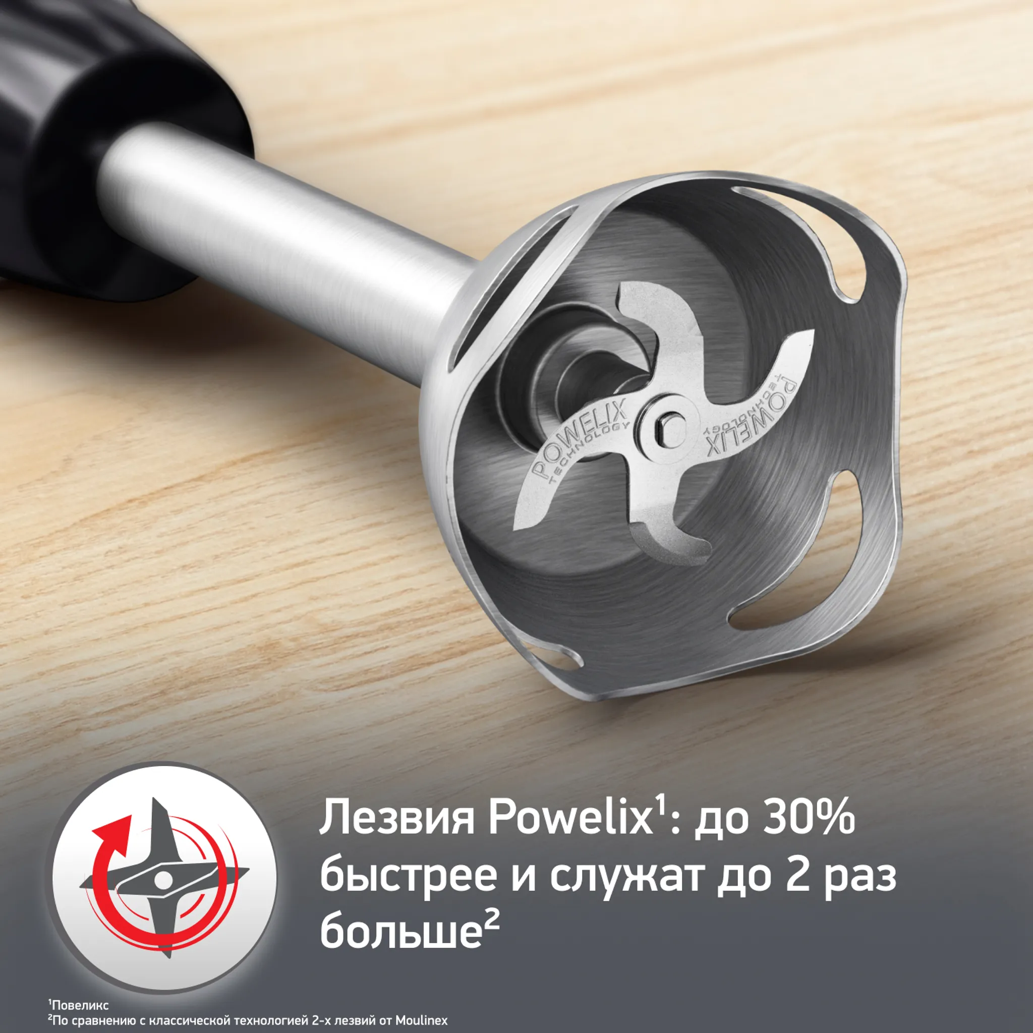Погружной блендер Moulinex Quickchef+