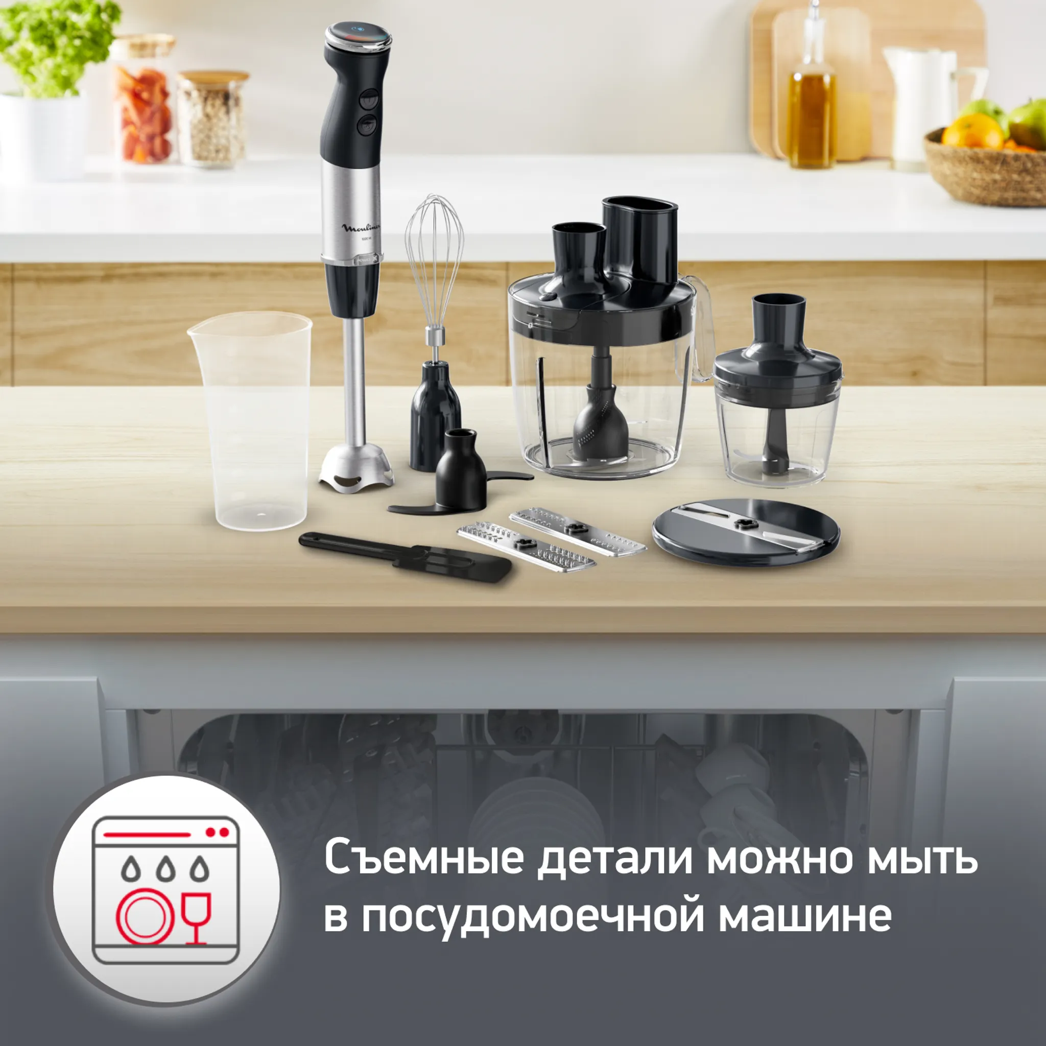 Погружной блендер Moulinex Quickchef+