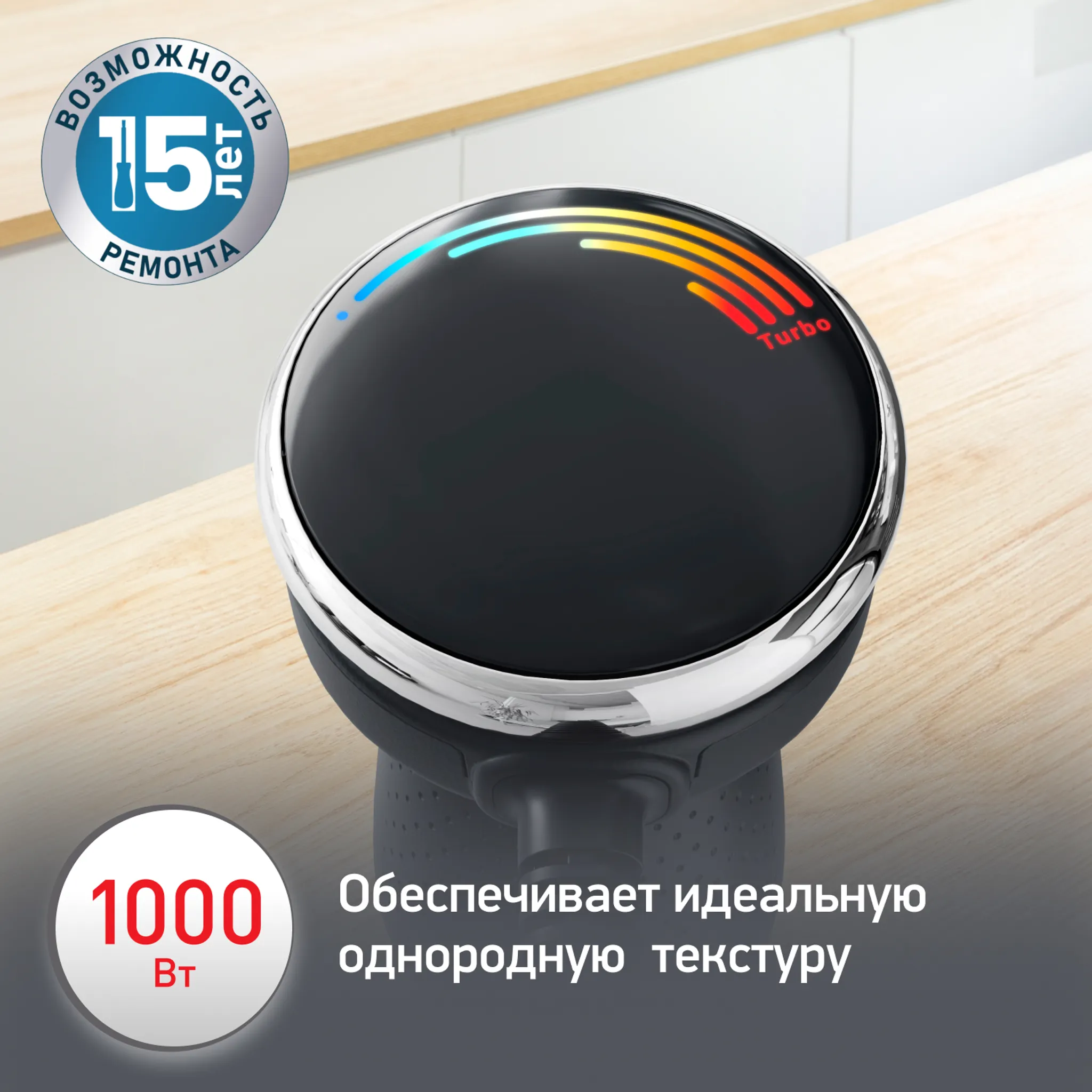 Погружной блендер Moulinex Quickchef+