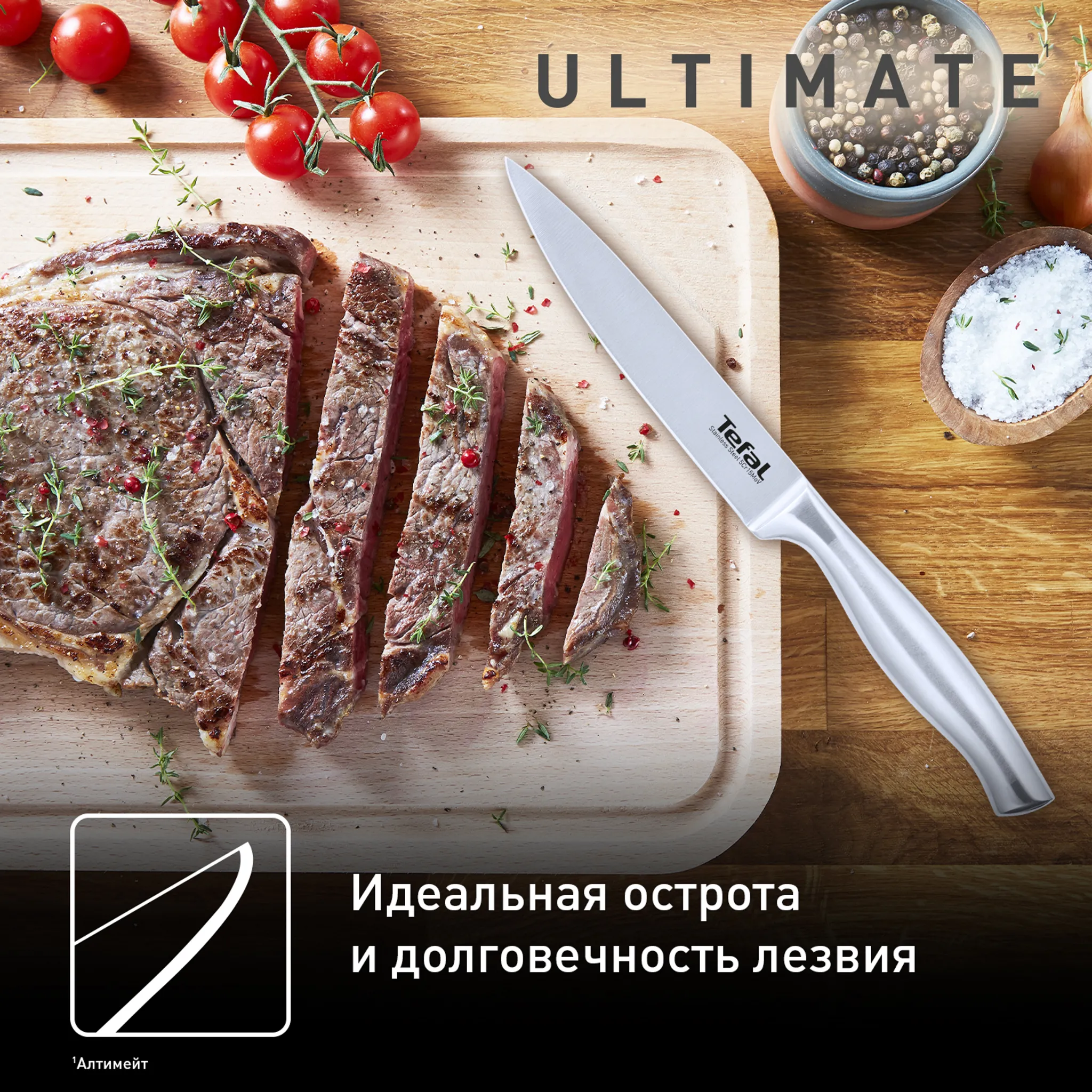 Универсальный нож Tefal Ultimate 12 см K1700574