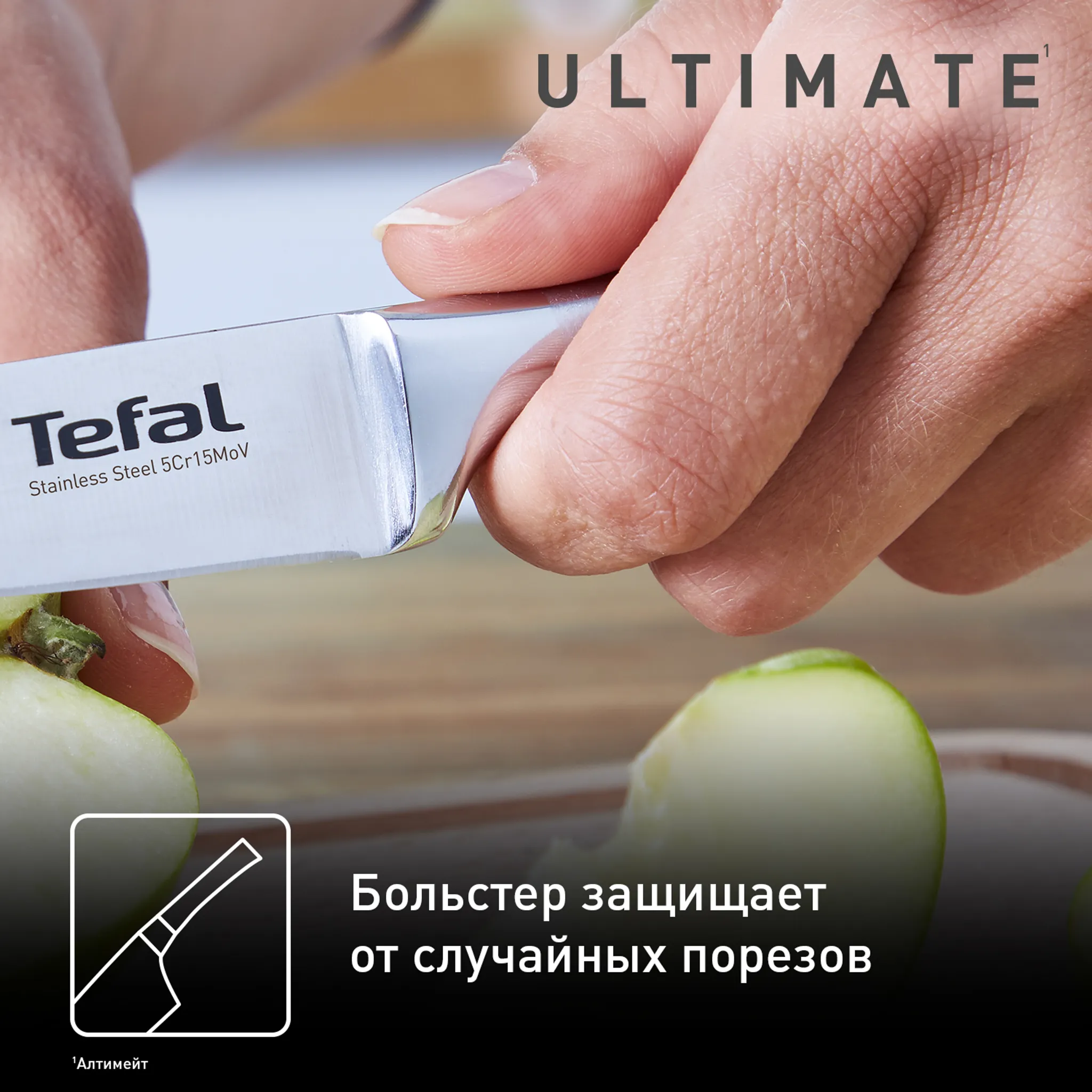 Универсальный нож Tefal Ultimate 12 см K1700574