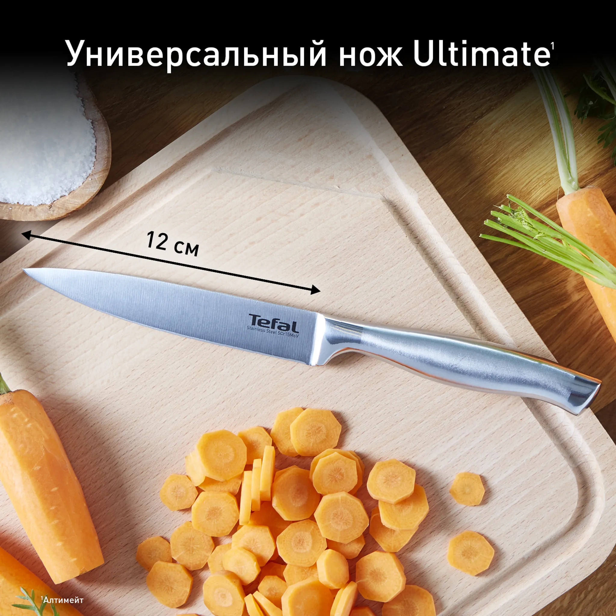 цена на Универсальный нож Tefal Ultimate 12 см K1700574