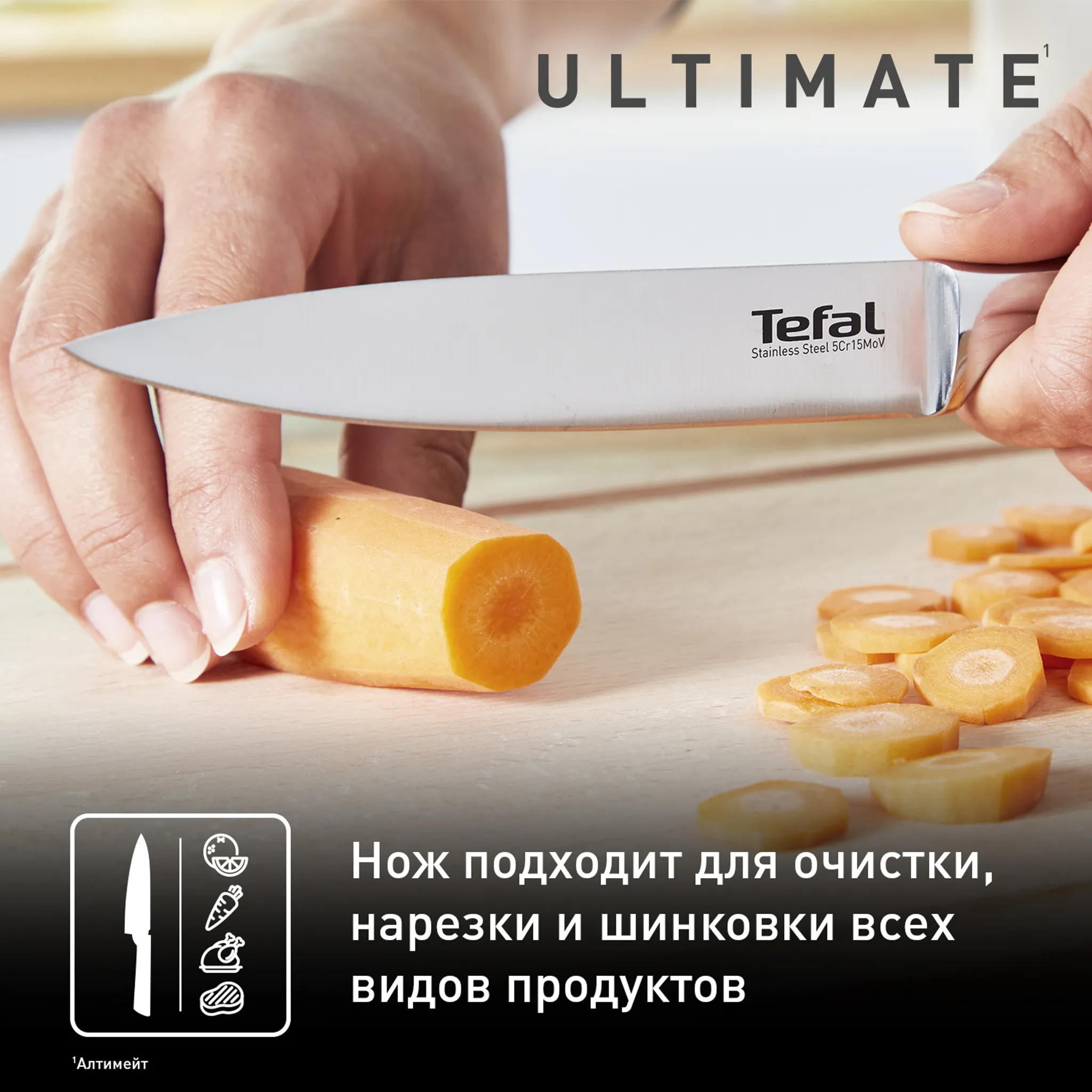 Универсальный нож Tefal Ultimate 12 см K1700574