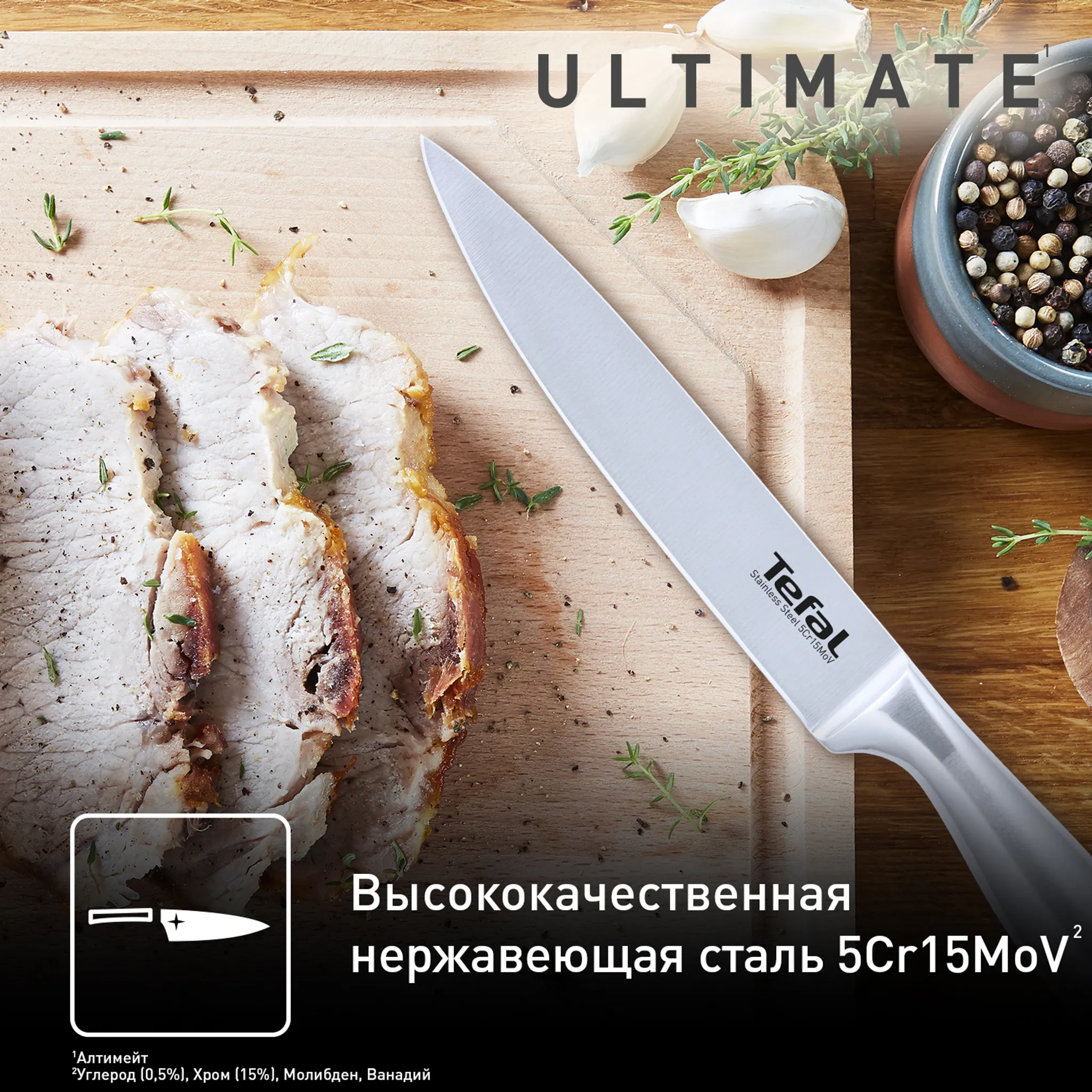 Универсальный нож Tefal Ultimate 12 см K1700574 купить в официальном магазине