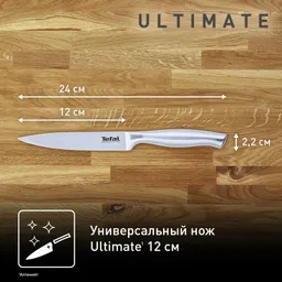 Универсальный нож Tefal Ultimate 12 см K1700574