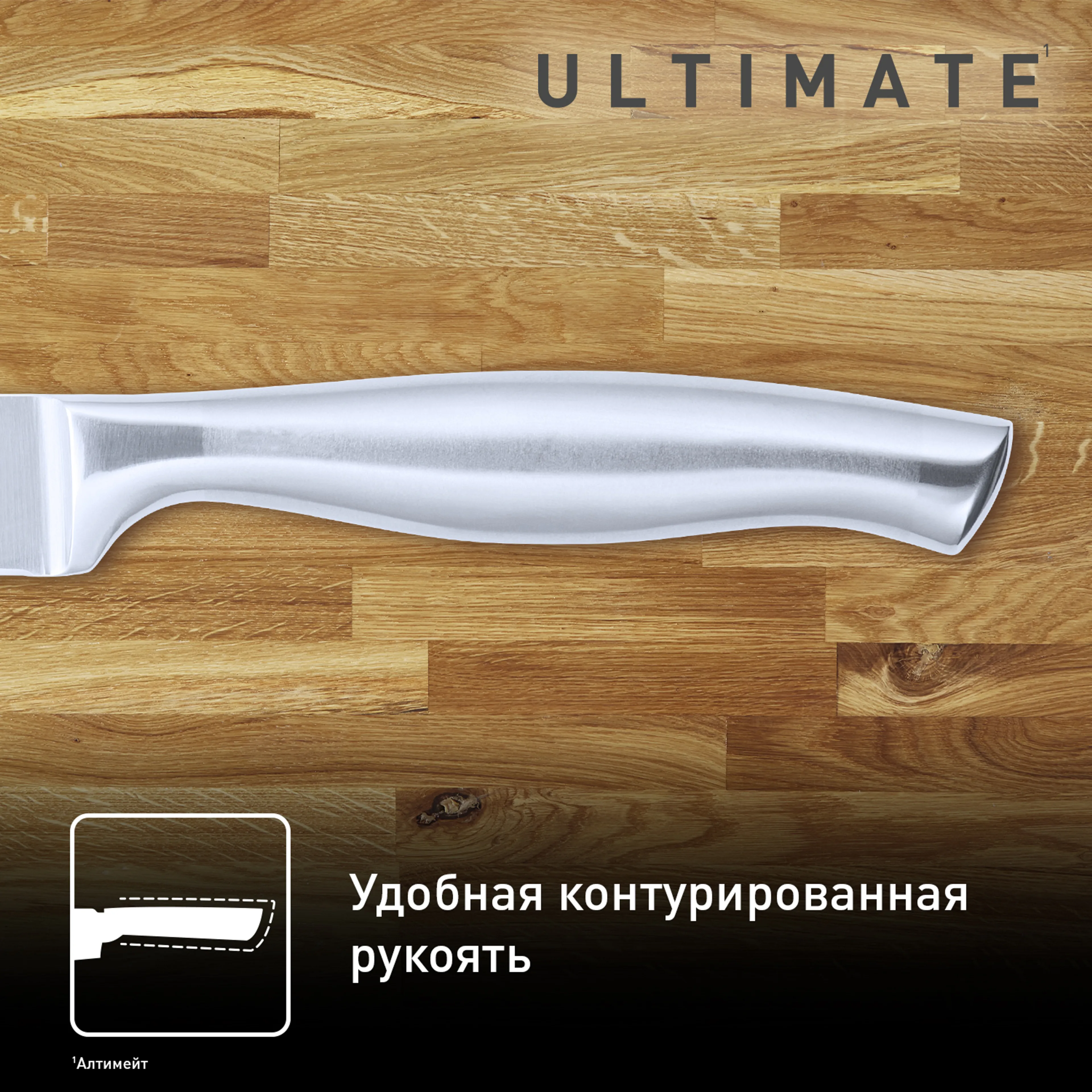 Универсальный нож Tefal Ultimate 12 см K1700574