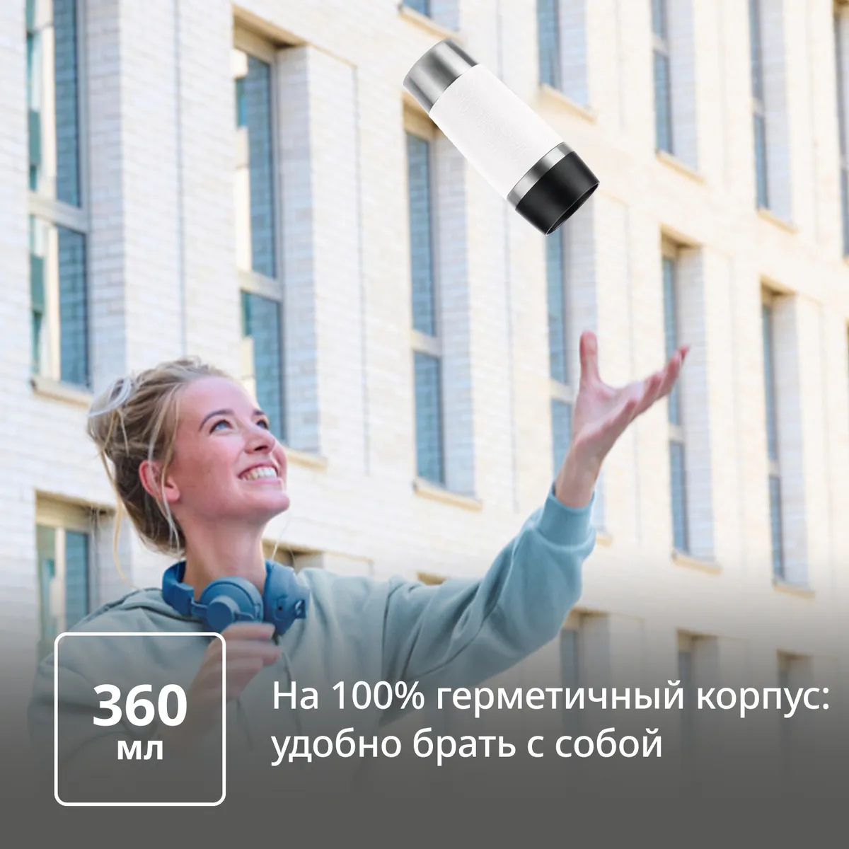Термокружка Tefal из нержавеющей стали Essentia N2024617 0.36 л