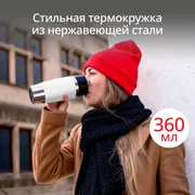 Термокружка Tefal из нержавеющей стали Essentia N2024617 0.36 л