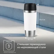 Термокружка Tefal из нержавеющей стали Essentia N2024617 0.36 л