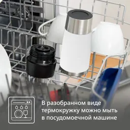 Термокружка Tefal из нержавеющей стали Essentia N2024617 0.36 л