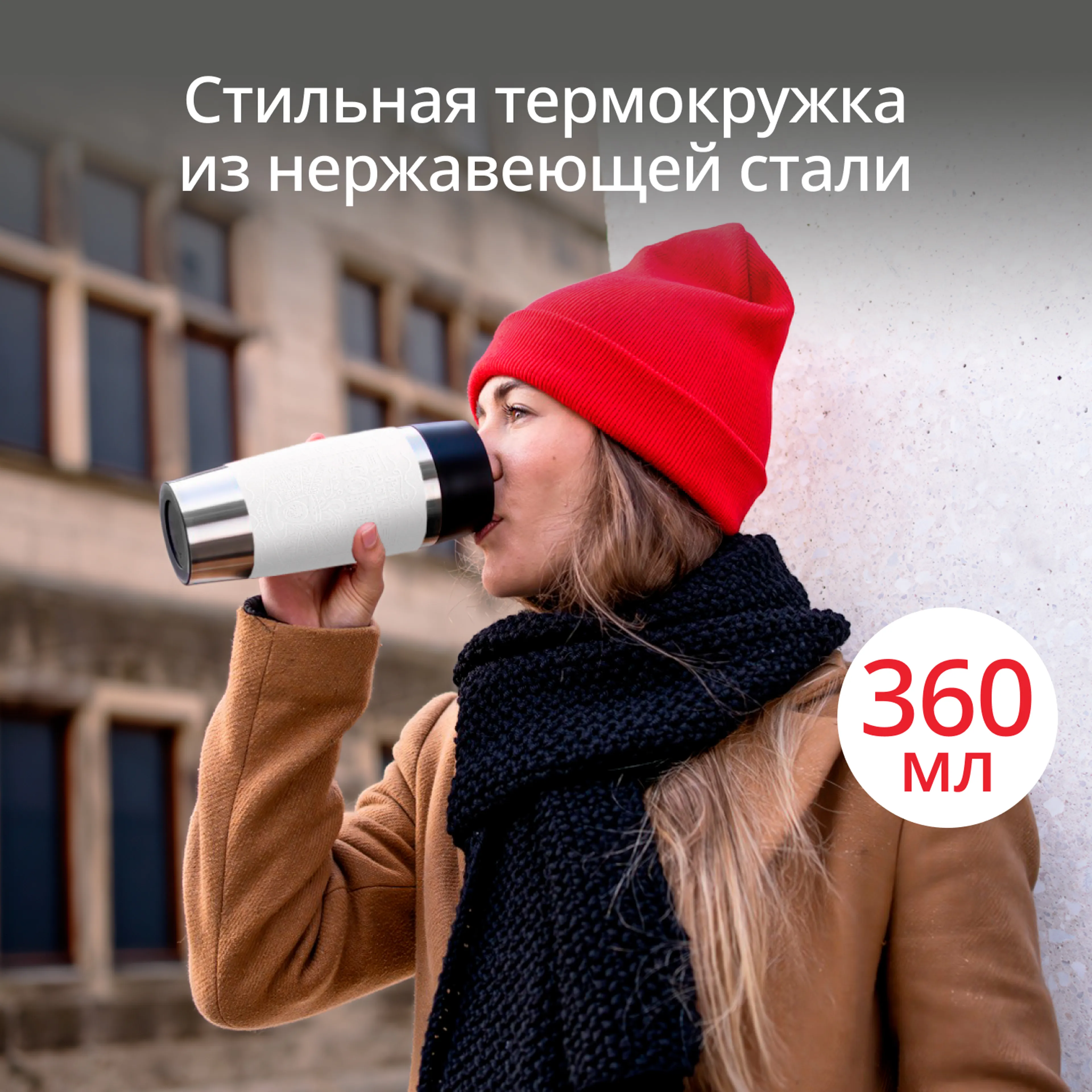 Термокружка Tefal из нержавеющей стали Essentia N2024617 0.36 л купить в официальном магазине