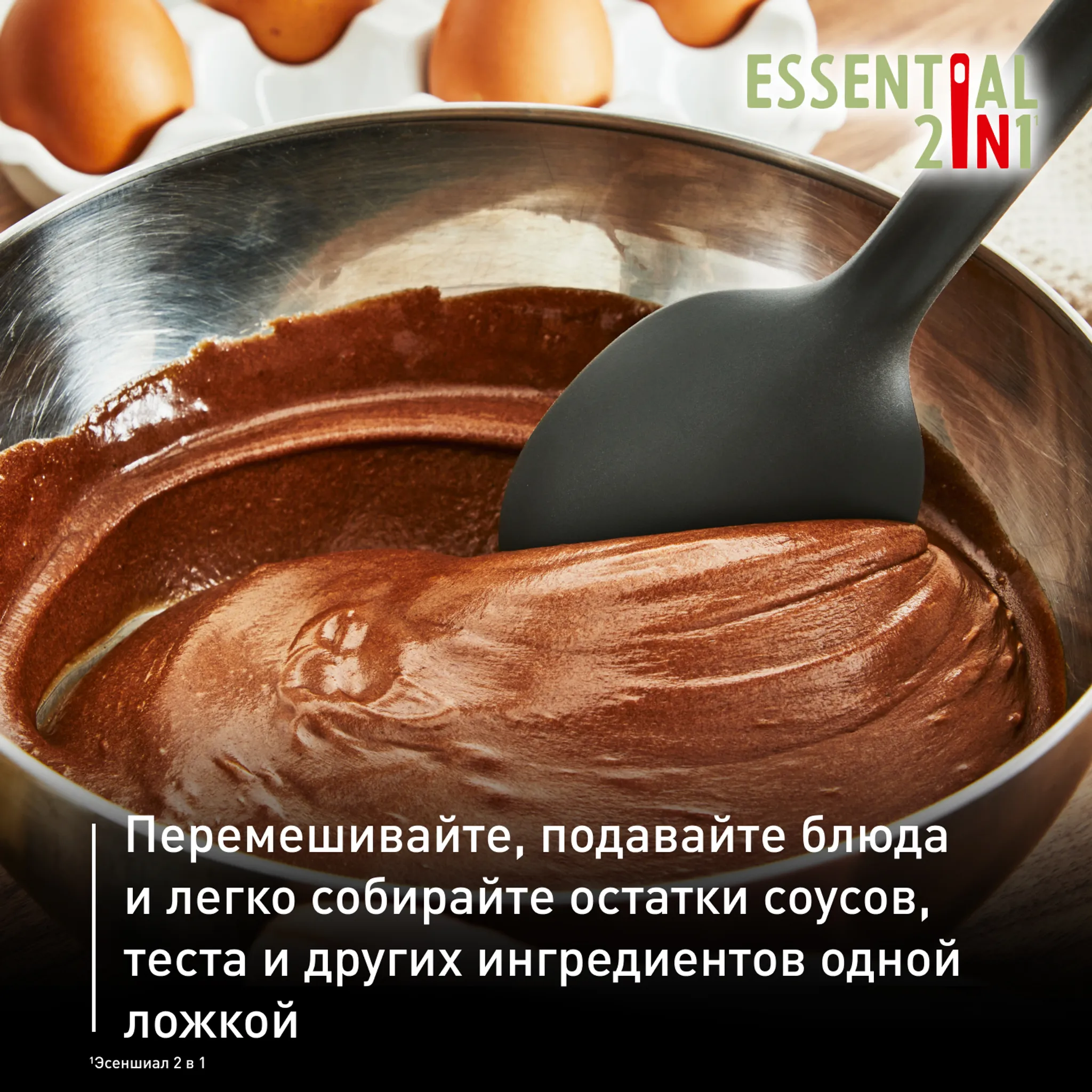 Набор кухонных аксессуаров Tefal Essential 2в1 3 предмета K279S304