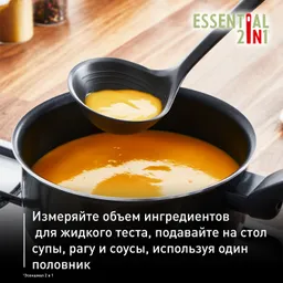 Набор кухонных аксессуаров Tefal Essential 2в1 3 предмета K279S304