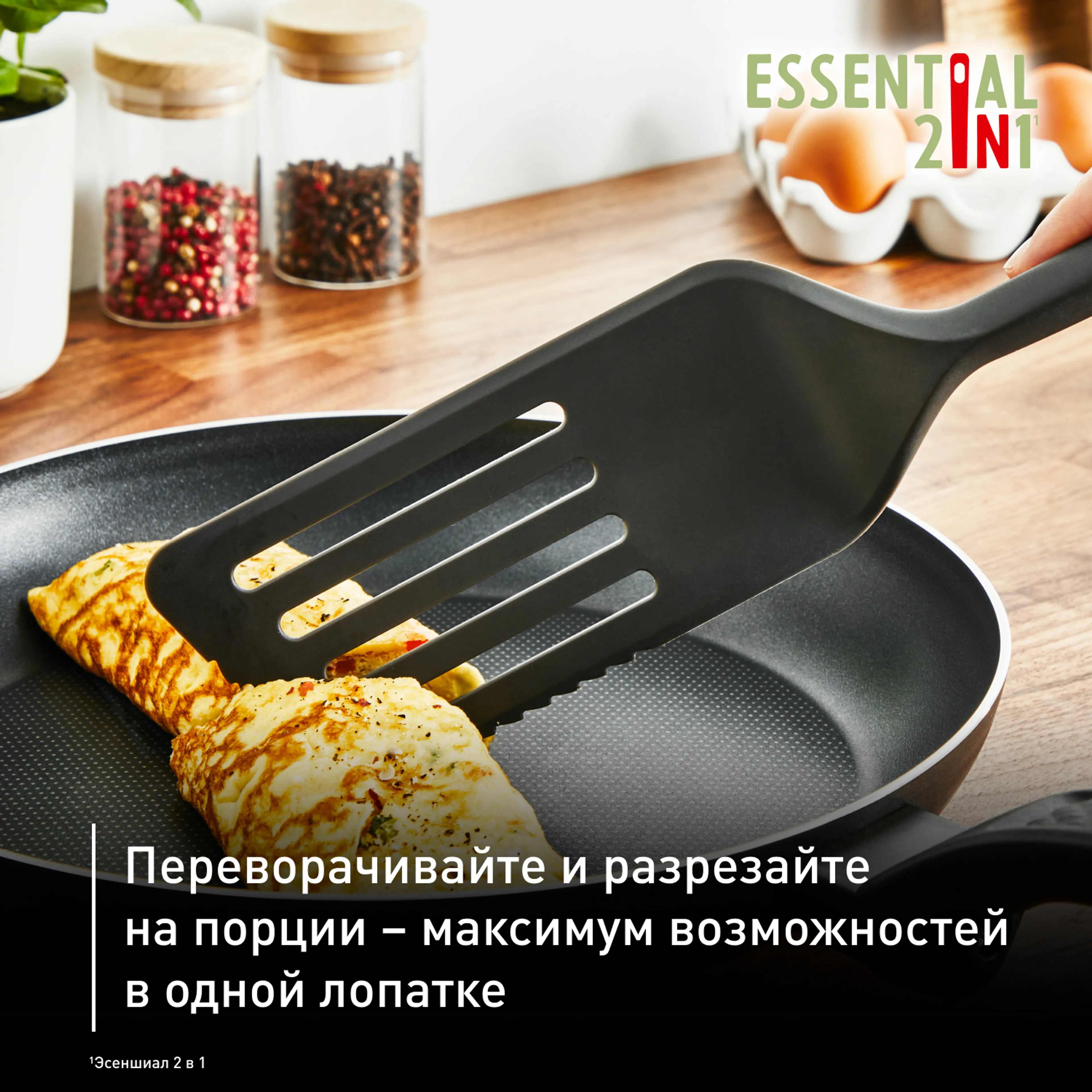 Набор кухонных аксессуаров Tefal Essential 2в1 3 предмета K279S304 купить в официальном магазине