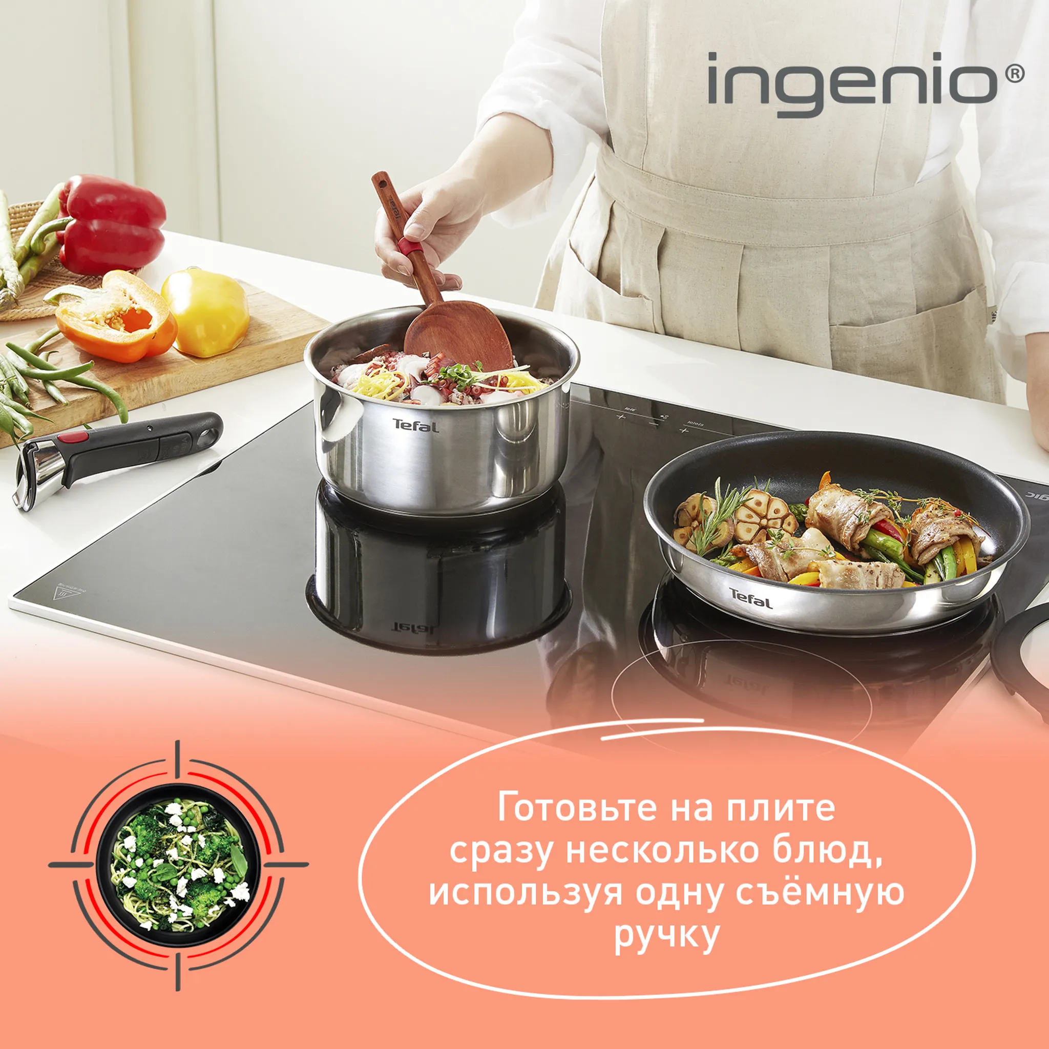 Набор посуды из нержавеющей стали Tefal Ingenio Cook Eat 15 предметов  L881SF04