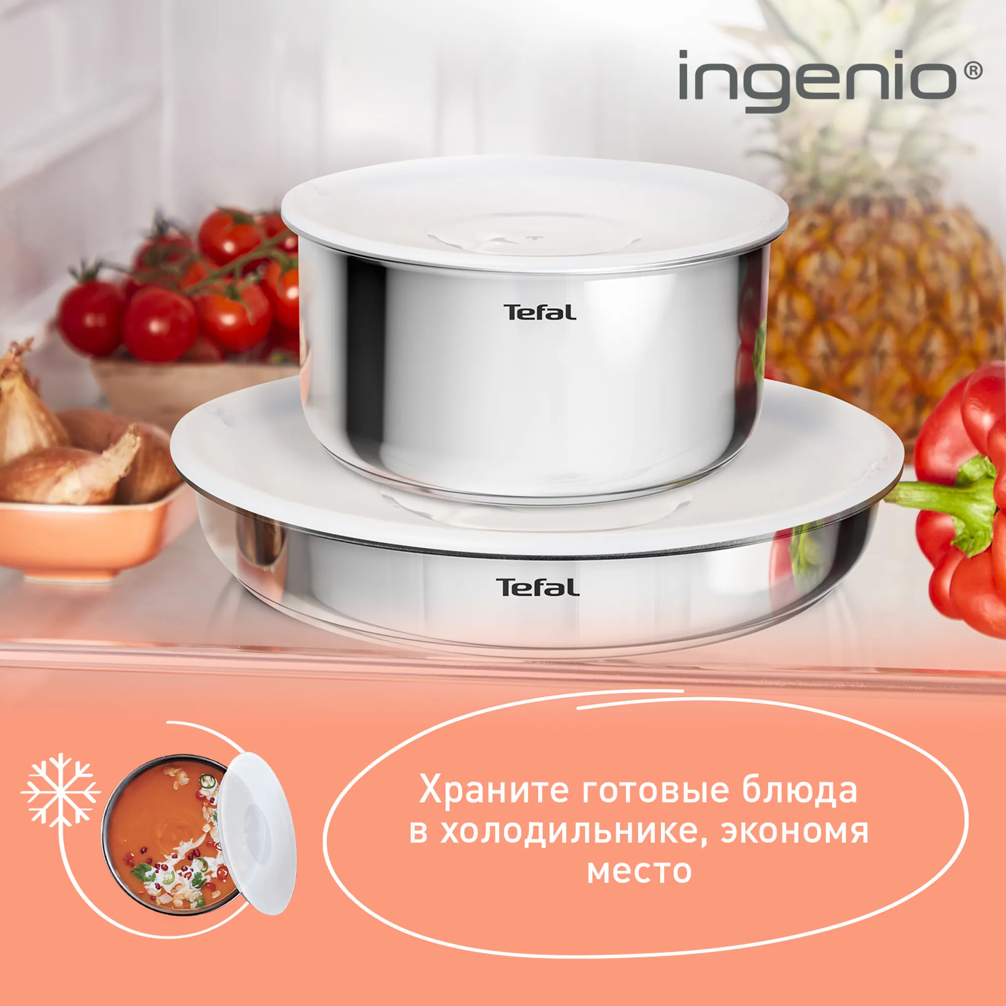 Набор посуды из нержавеющей стали Tefal Ingenio Cook Eat 15 предметов  L881SF04