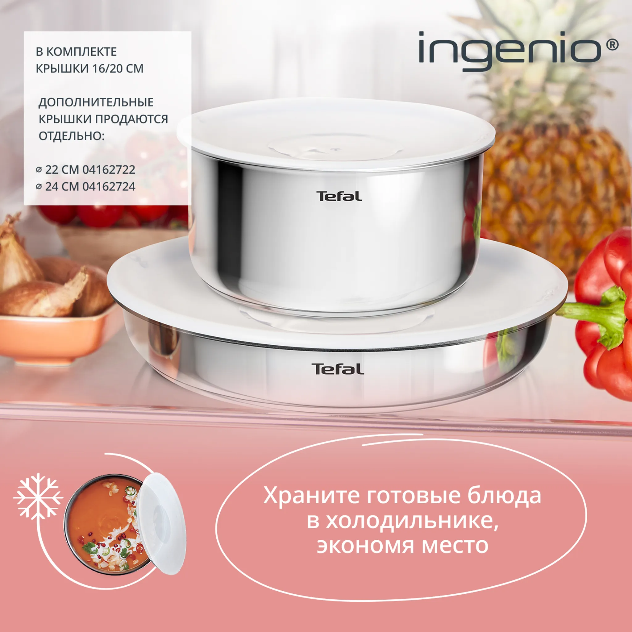 Набор посуды из нержавеющей стали Tefal Ingenio Cook Eat 15 предметов L881SF04