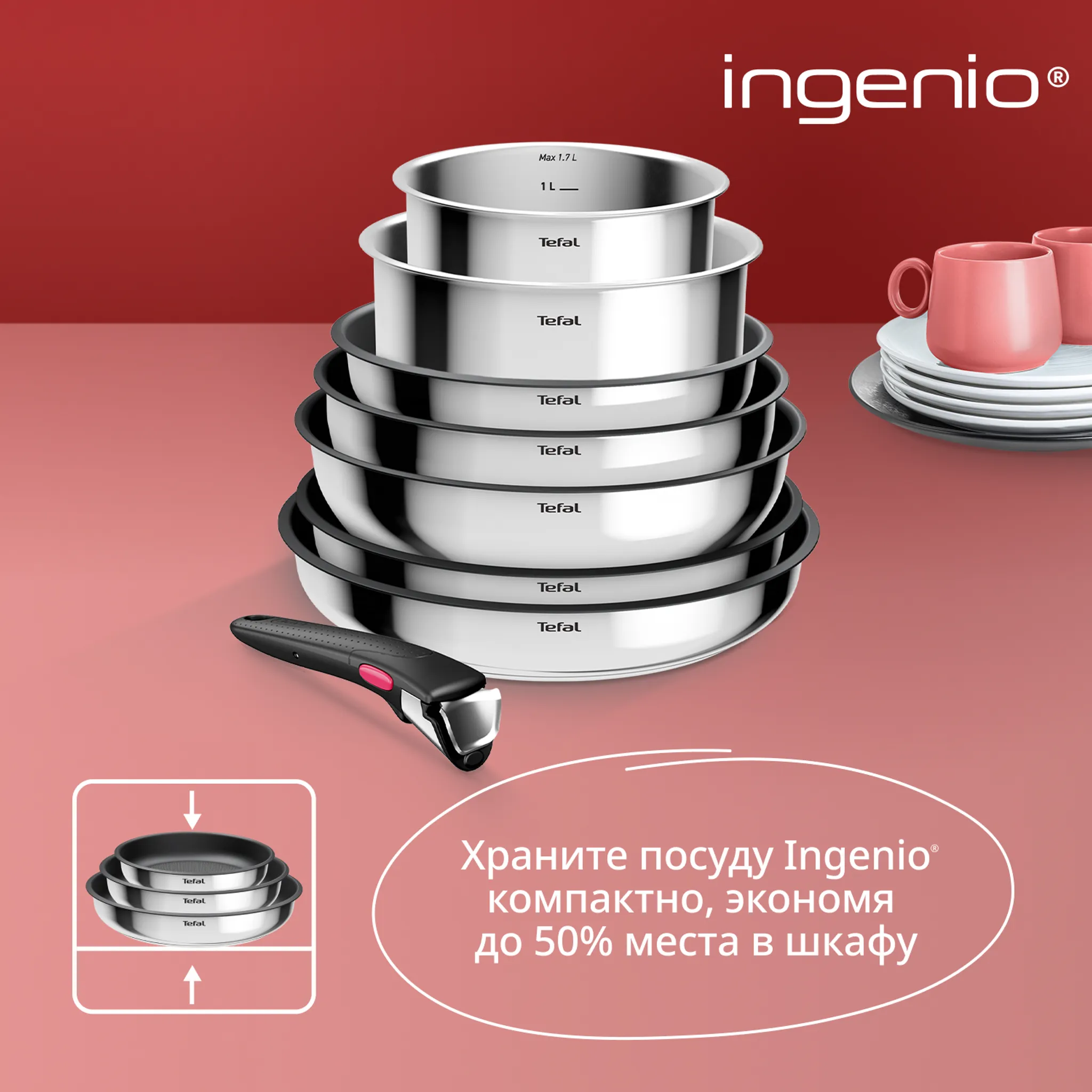 Набор посуды из нержавеющей стали Tefal Ingenio Cook Eat 15 предметов L881SF04