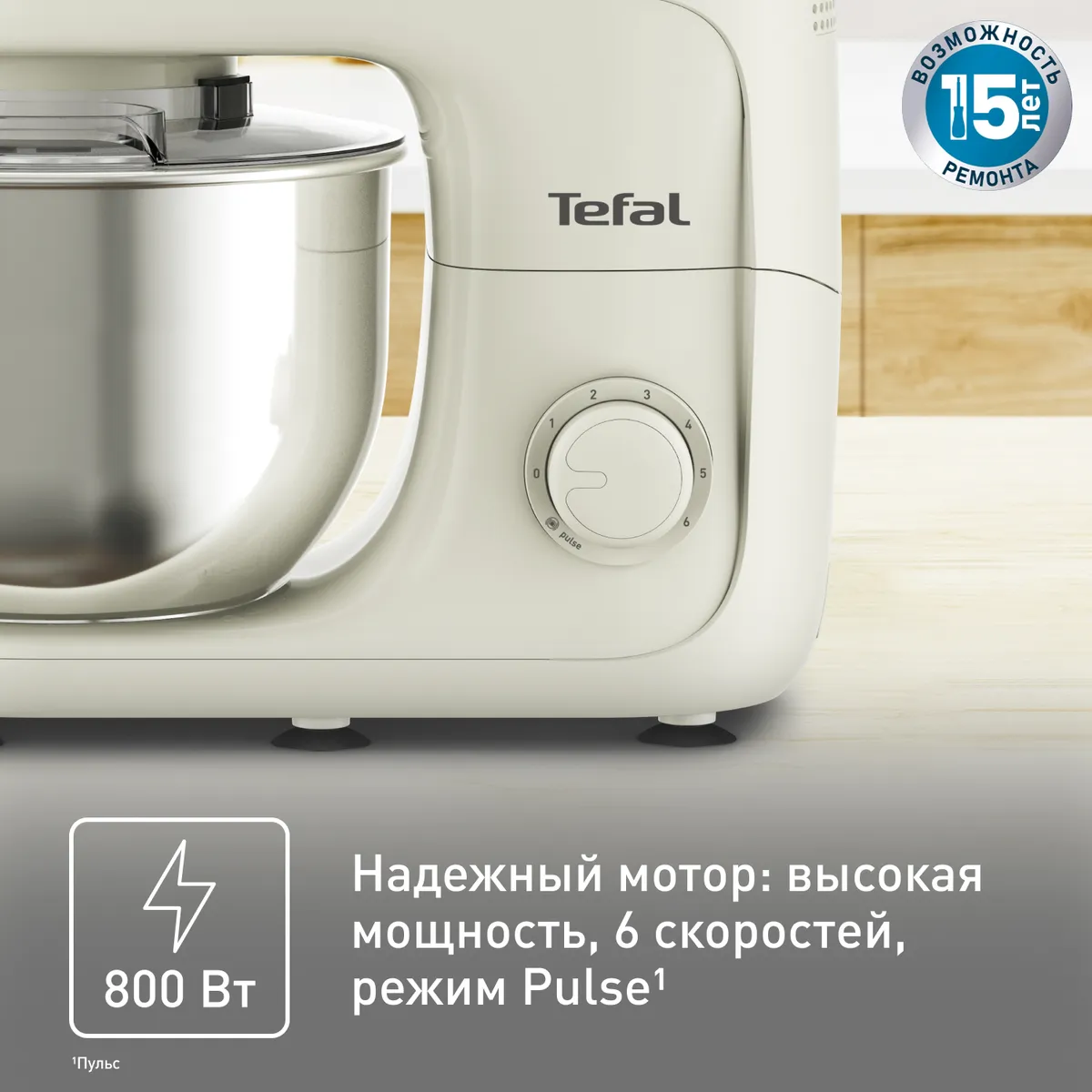 Кухонная машина Tefal Bake Essential QB160138 купить в официальном магазине