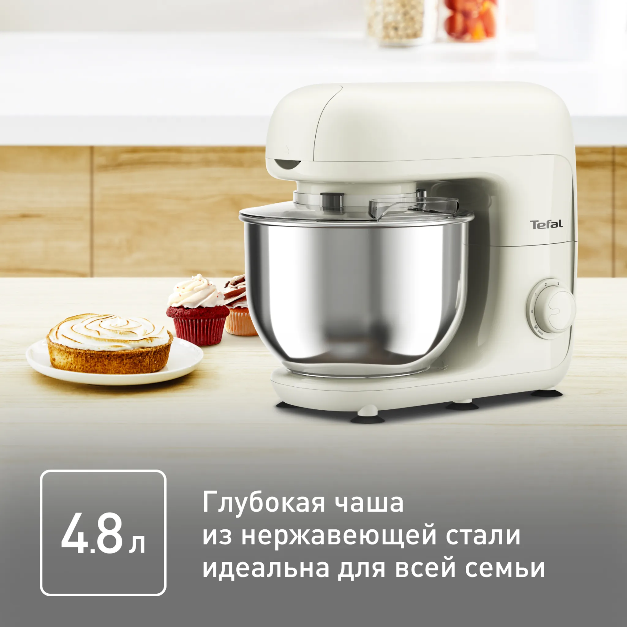 Кухонная машина Tefal Bake Essential QB160138