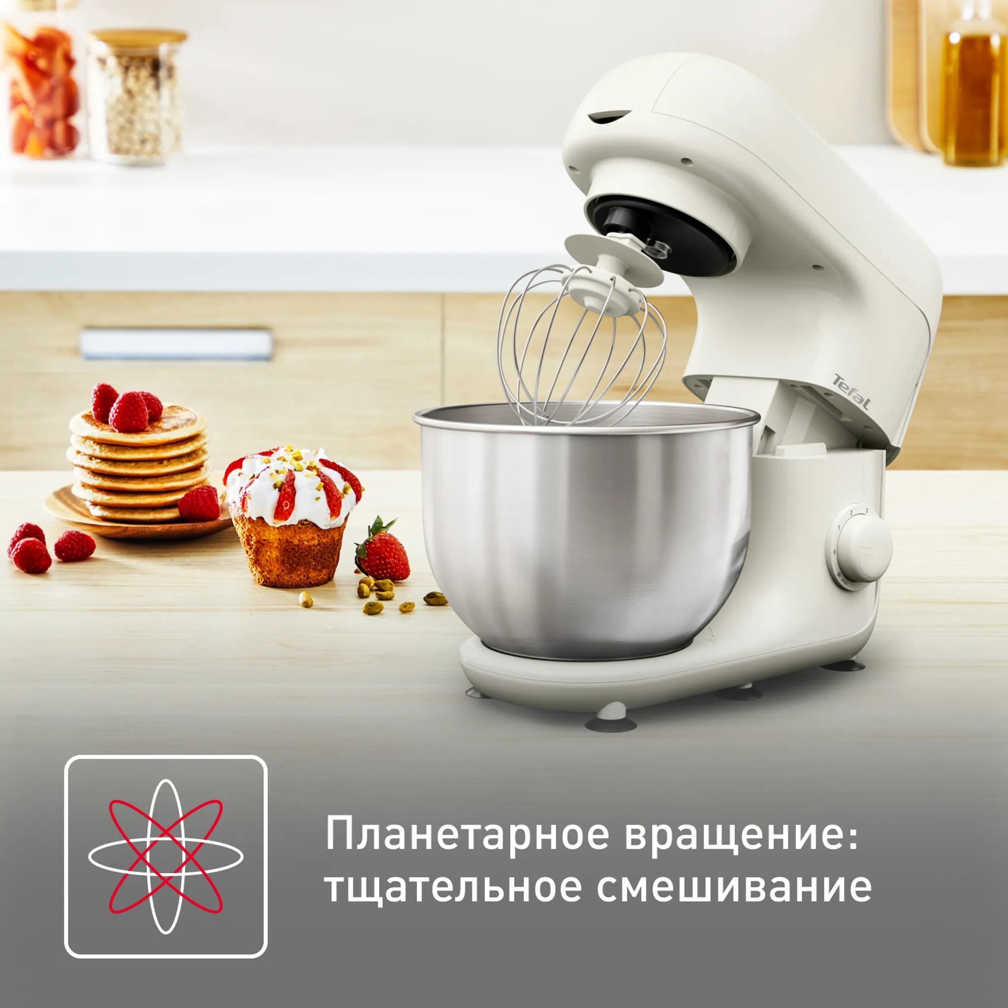 Кухонная машина Tefal Bake Essential QB160138