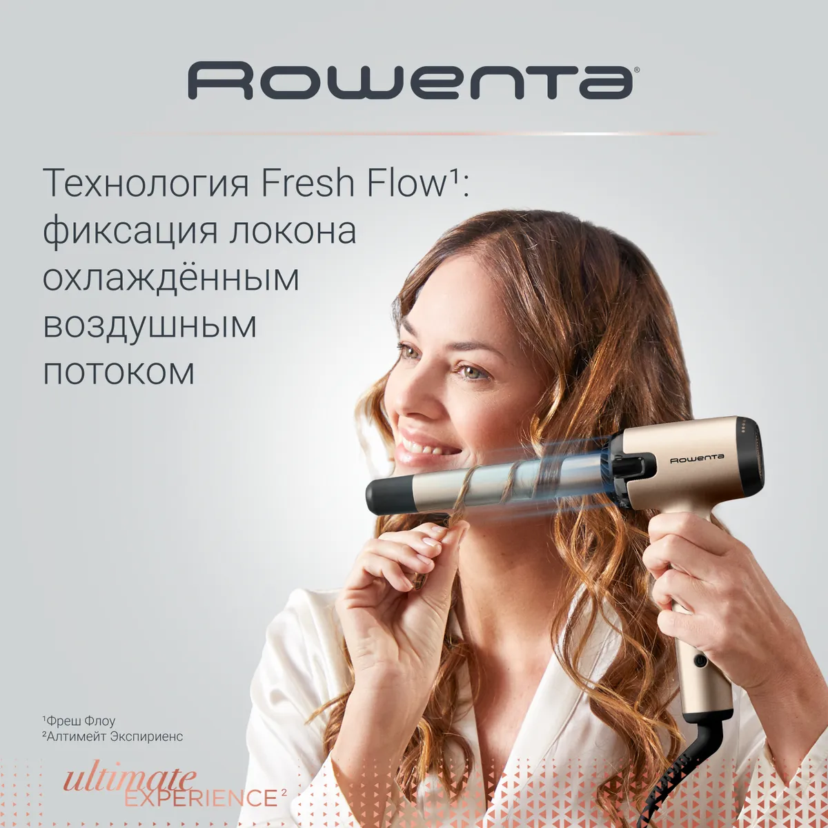 Стайлер для волос Rowenta Ultimate Experience Air Curl Pro, Hair Curler, L CF4311F0 купить в официальном магазине