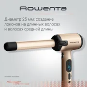 Стайлер для волос Rowenta Ultimate Experience Air Curl Pro, Hair Curler, L CF4311F0