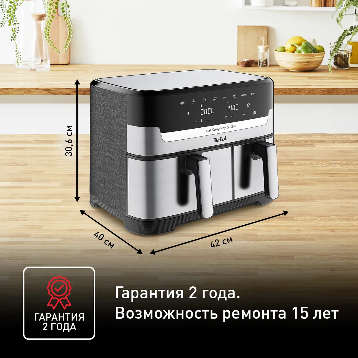 Аэрогриль Tefal Dual Easy Fry & Grill 8,3 л  EY905D10