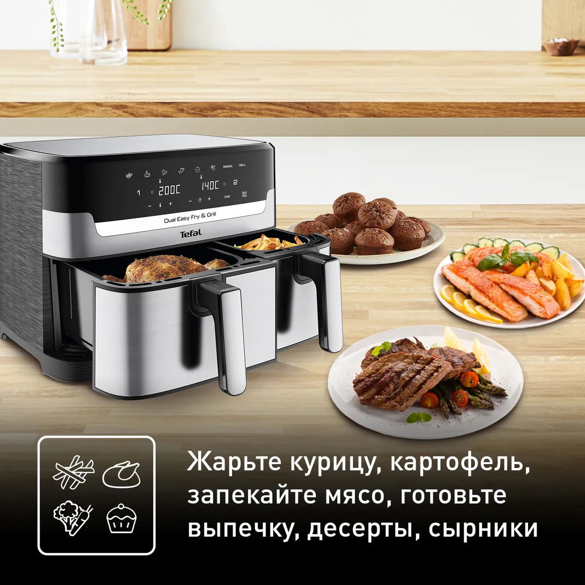 Аэрогриль Tefal Dual Easy Fry & Grill 8,3 л  EY905D10