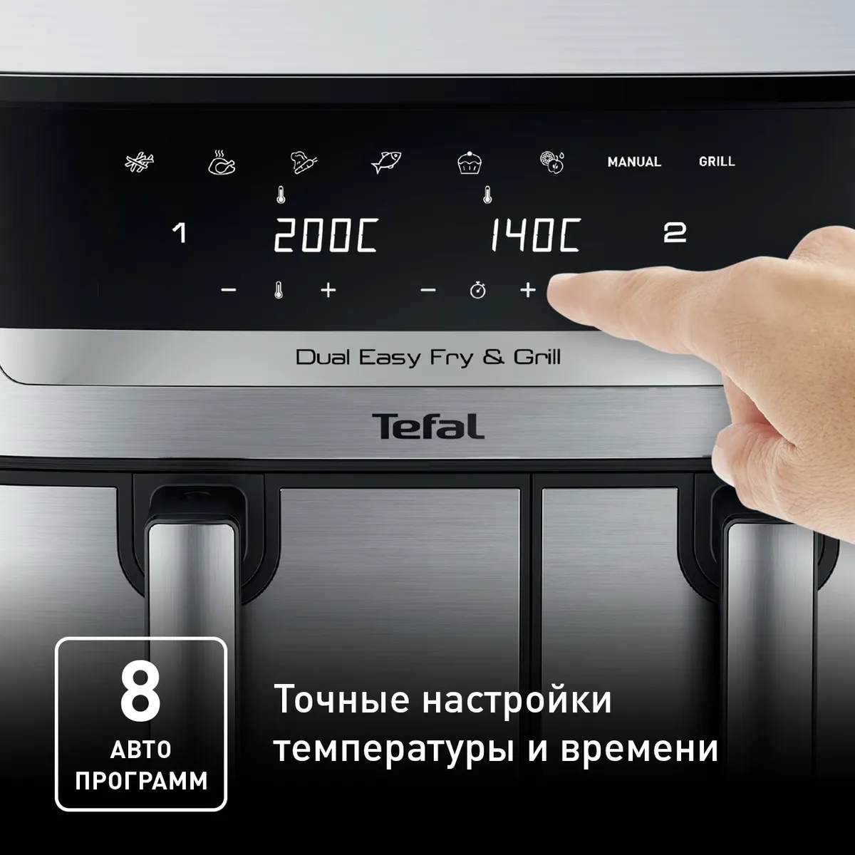 Аэрогриль Tefal Dual Easy Fry & Grill 8,3 л  EY905D10