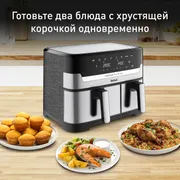 Аэрогриль Tefal Dual Easy Fry & Grill 8,3 л  EY905D10