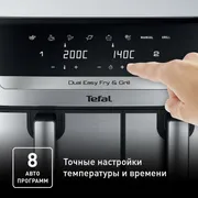Аэрогриль Tefal Dual Easy Fry & Grill 8,3 л  EY905D10