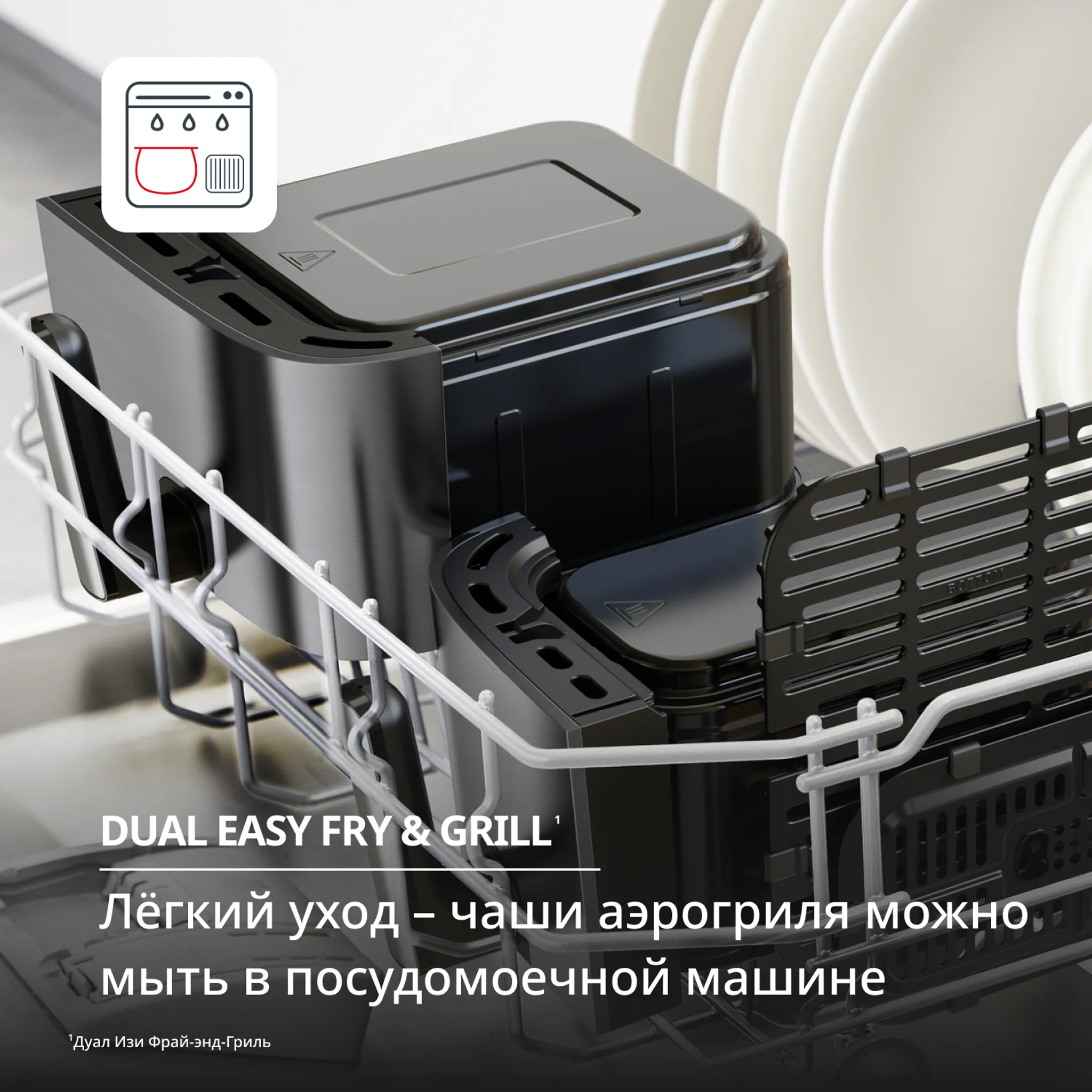 Аэрогриль Tefal Dual Easy Fry & Grill 8,3 л  EY905D10