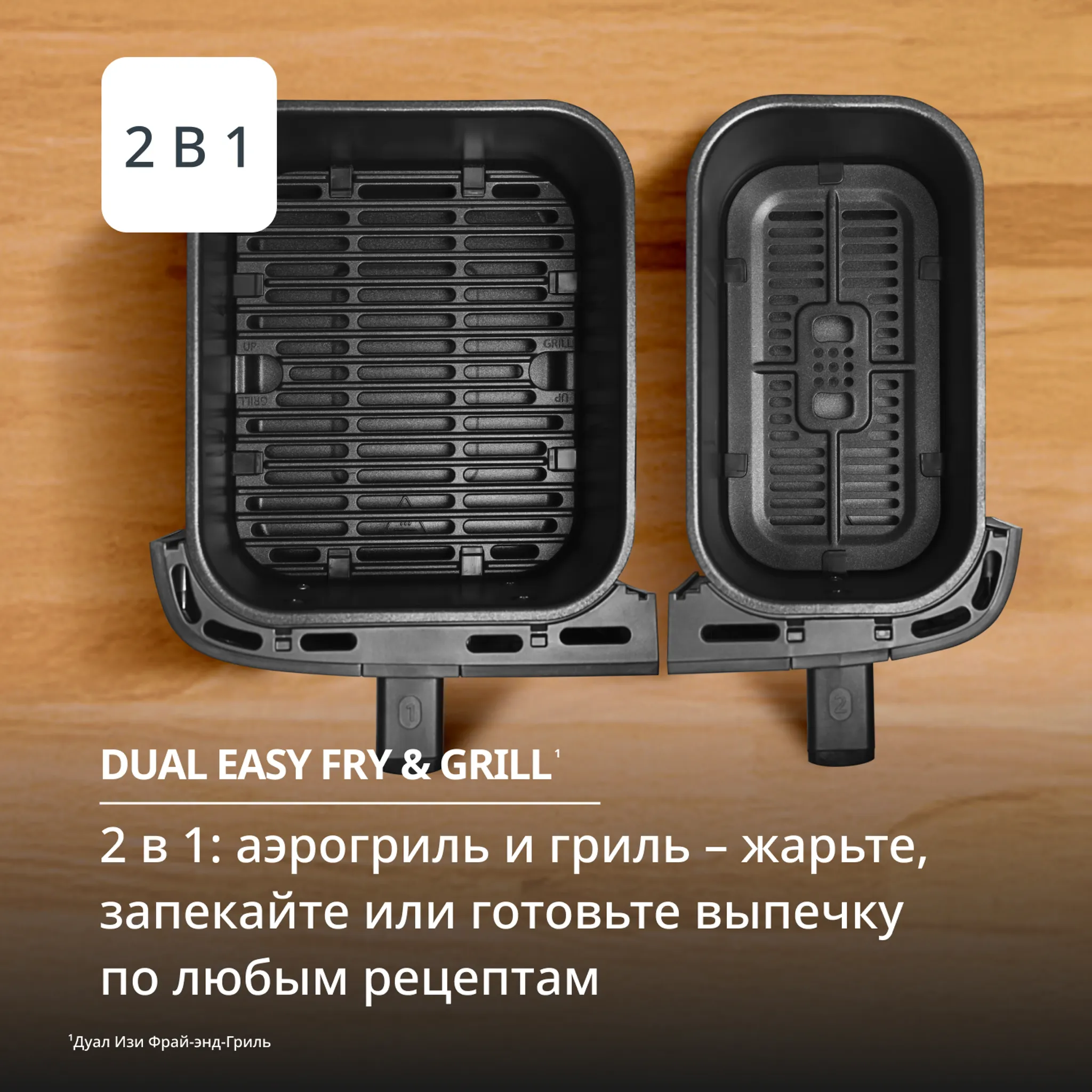Аэрогриль Tefal Dual Easy Fry & Grill 8,3 л  EY905D10