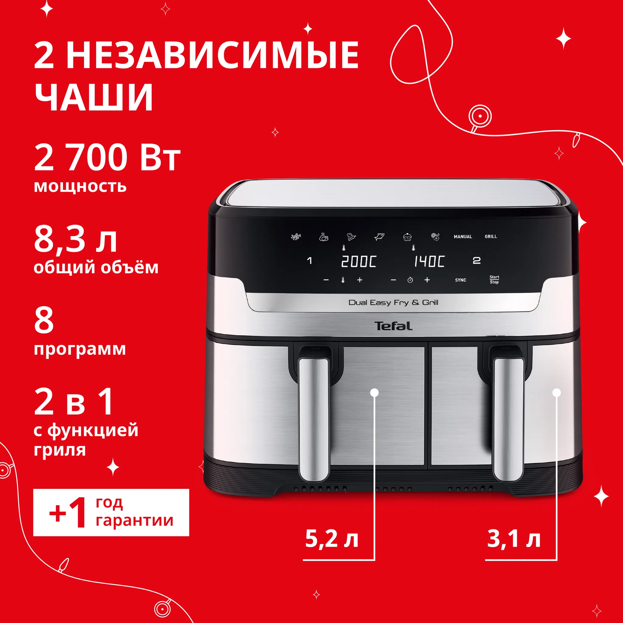 Аэрогриль Tefal Dual Easy Fry & Grill 8,3 л  EY905D10 фото