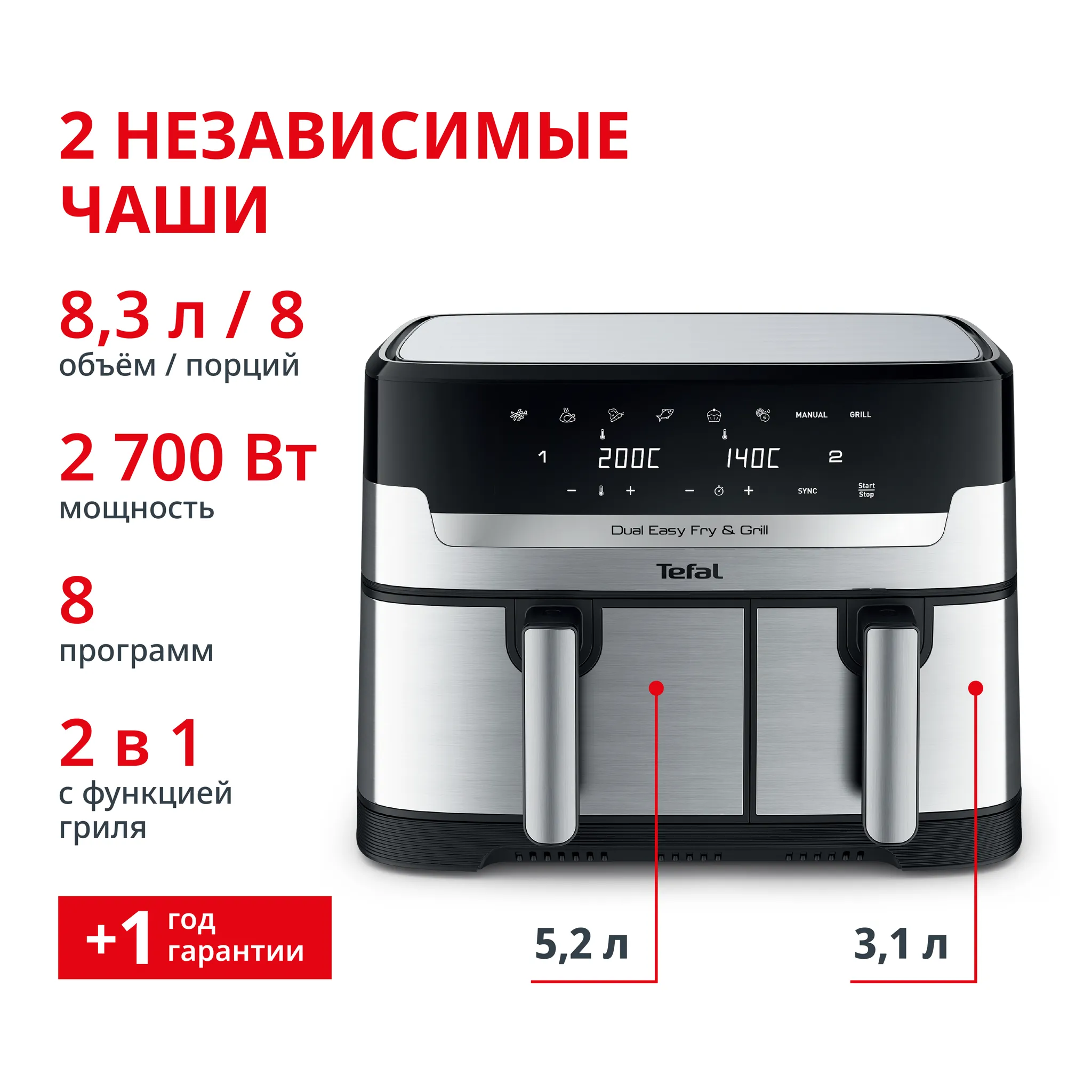 Аэрогриль Tefal Dual Easy Fry & Grill 8,3 л  EY905D10 фото