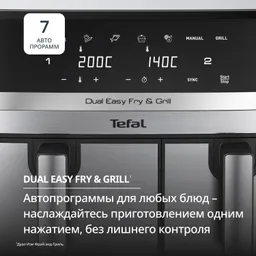Аэрогриль Tefal Dual Easy Fry & Grill 8,3 л  EY905D10
