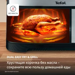 Аэрогриль Tefal Dual Easy Fry & Grill 8,3 л  EY905D10