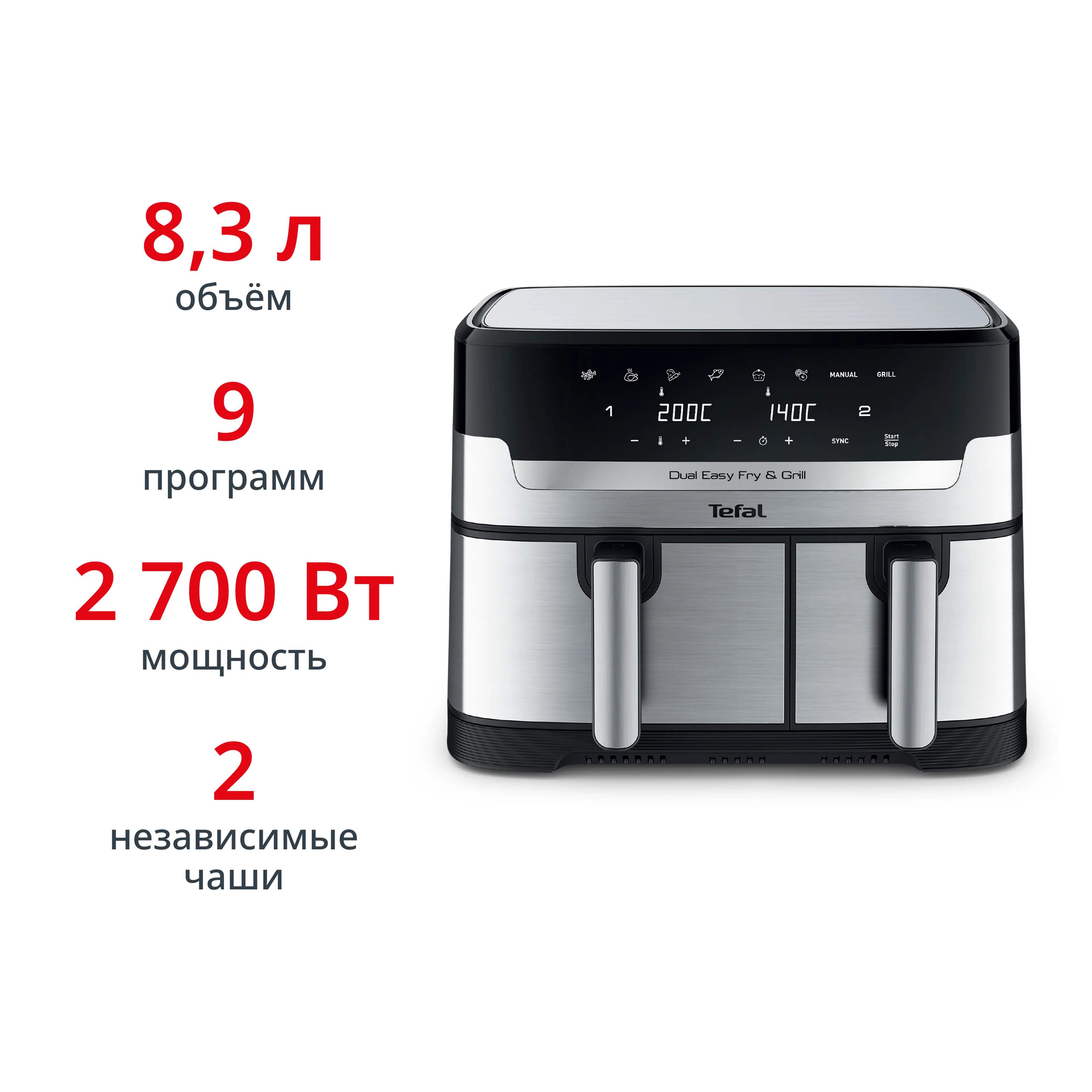 Аэрогриль Tefal Dual Easy Fry & Grill 8,3 л  EY905D10 фото