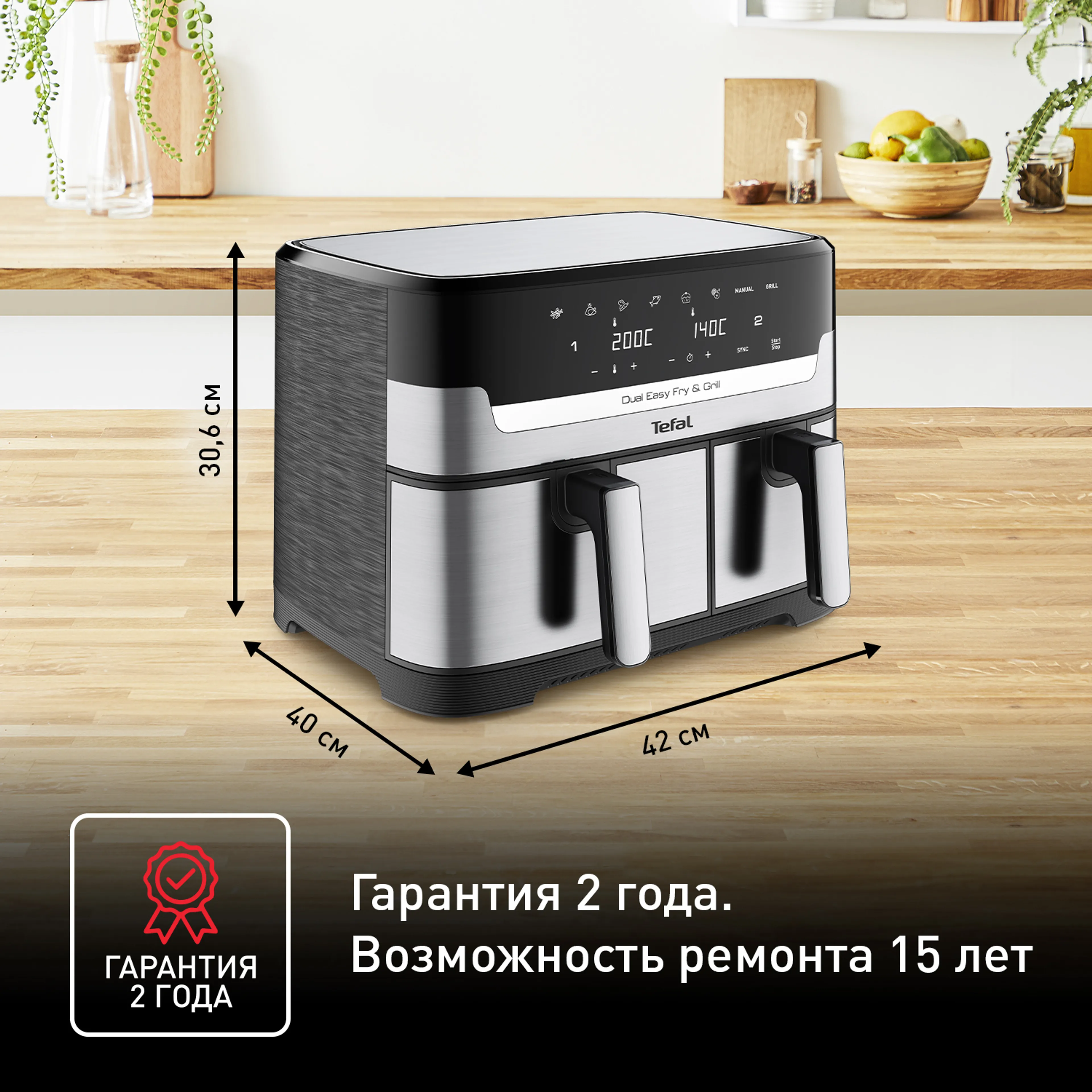 Аэрогриль Tefal Dual Easy Fry & Grill 8,3 л  EY905D10