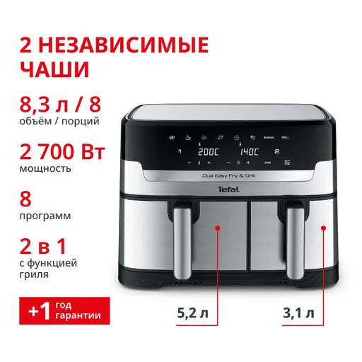 Аэрогриль Tefal EY905D10