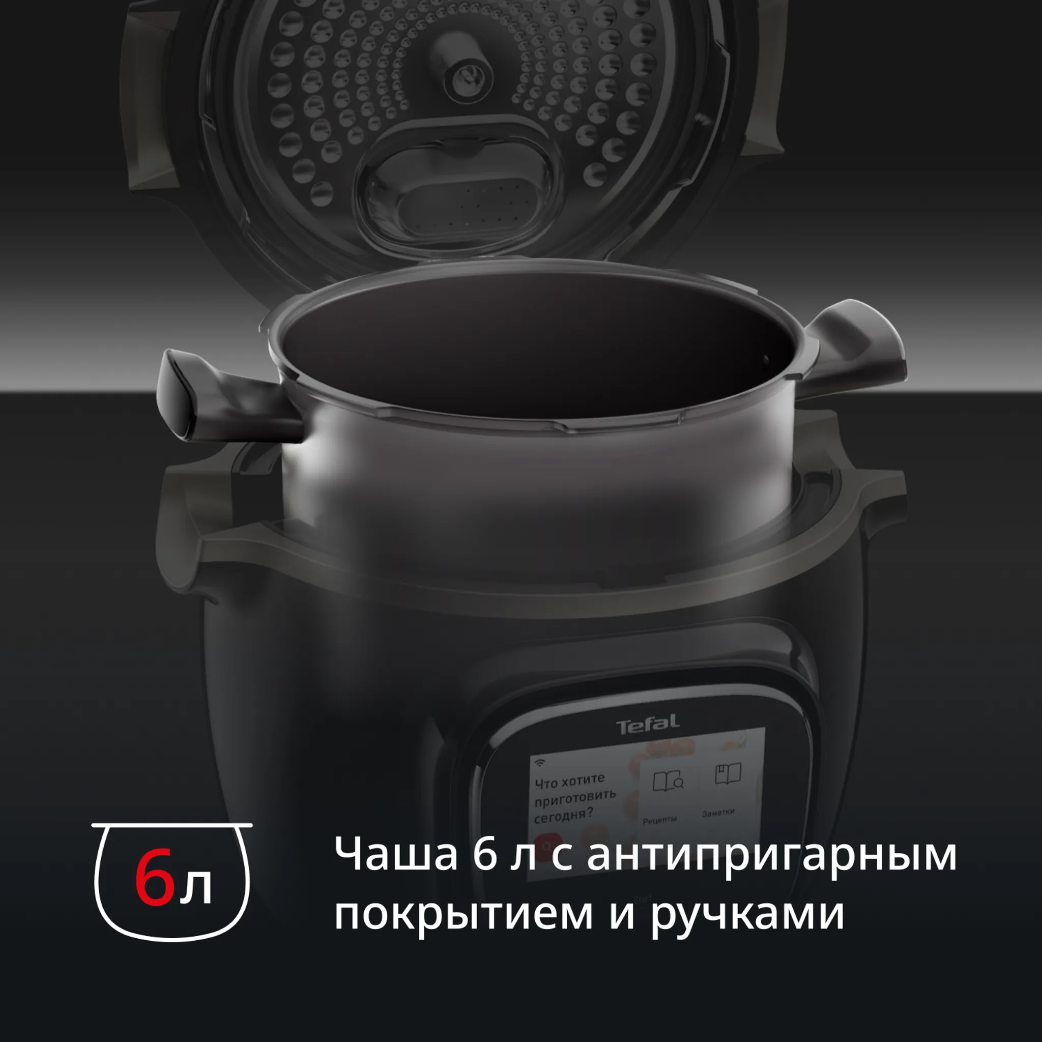 Мультиварка-скороварка Tefal Cook4me Touch CY912832