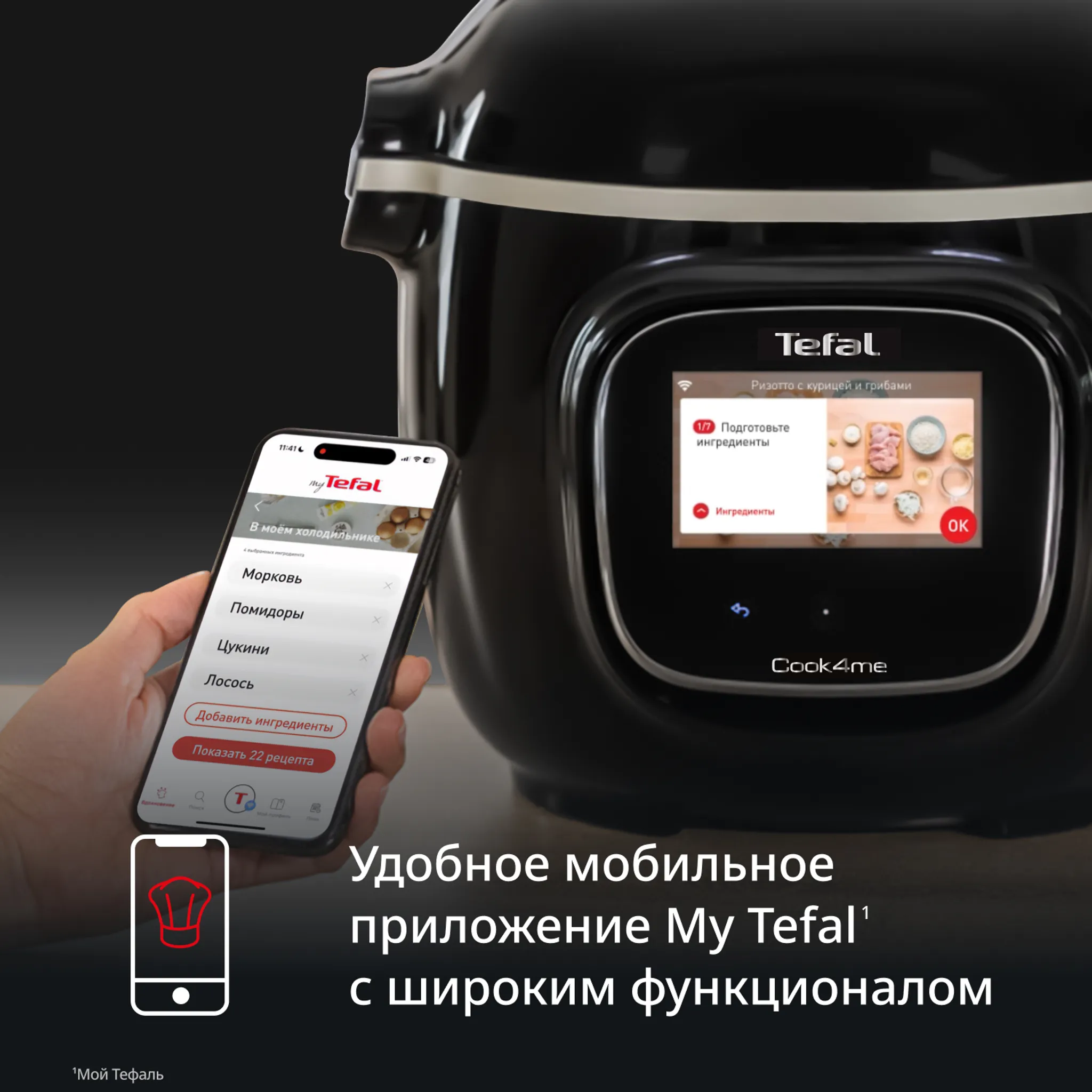 Мультиварка-скороварка Tefal Cook4me Touch CY912832