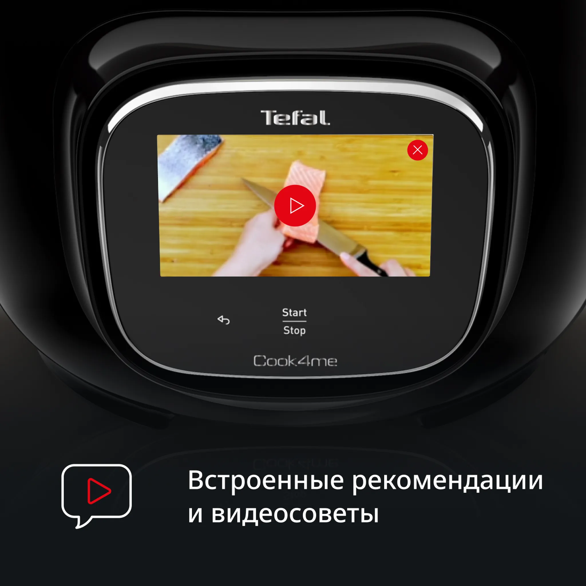 Мультиварка-скороварка Tefal Cook4me Touch CY912832