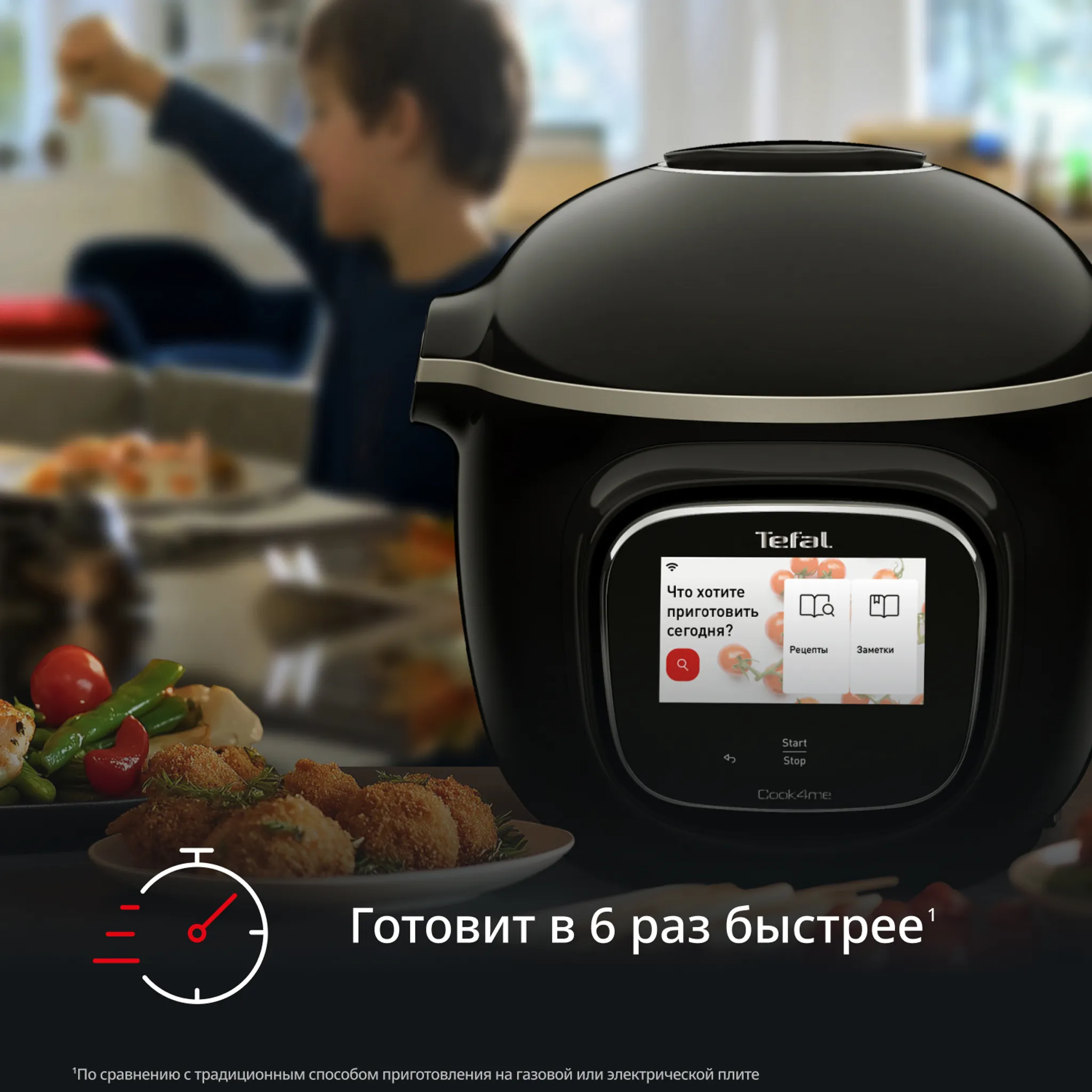 Мультиварка-скороварка Tefal Cook4me Touch CY912832