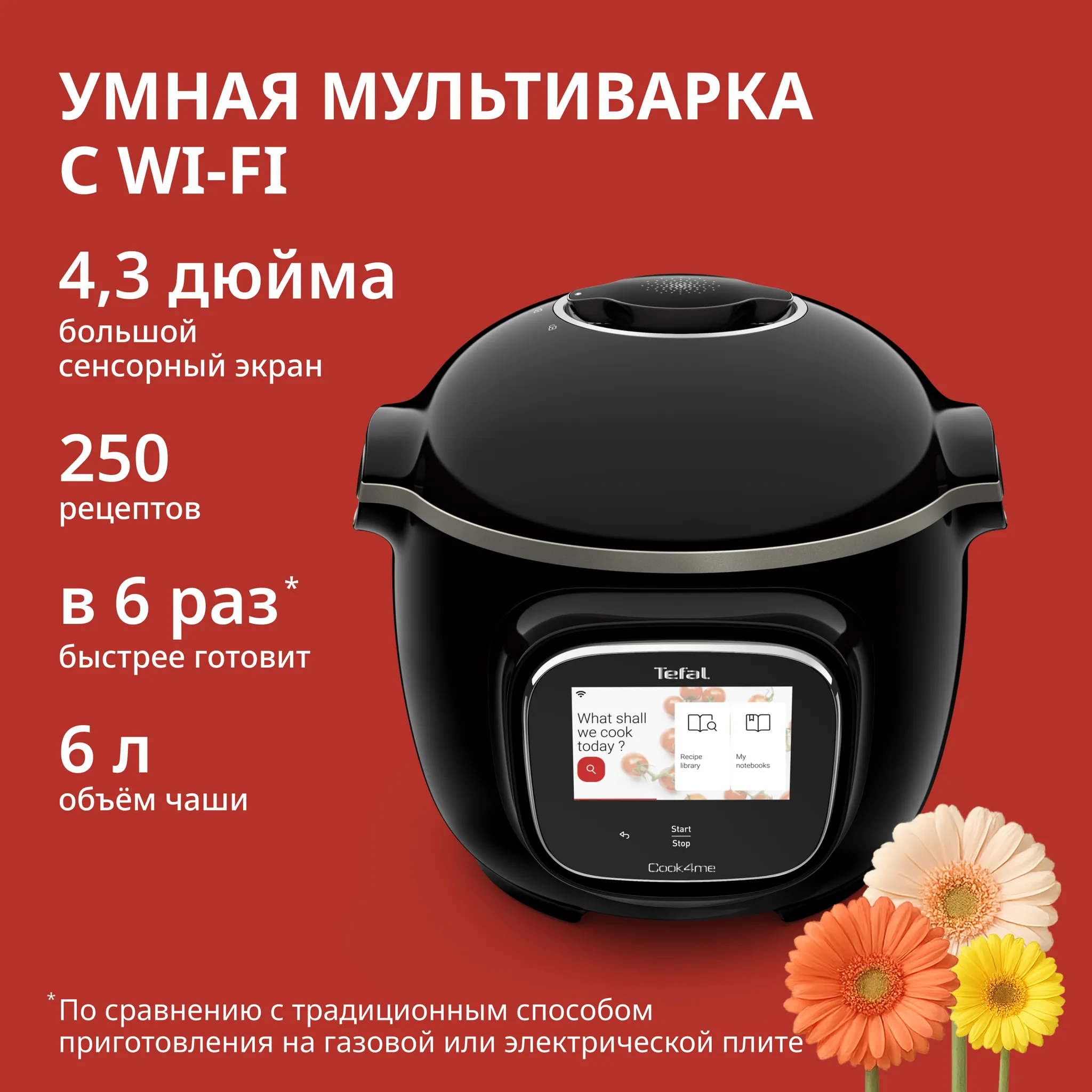 Мультиварка-скороварка Tefal Cook4me Touch CY912832 фото