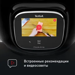 Мультиварка-скороварка Tefal Cook4me Touch CY912832