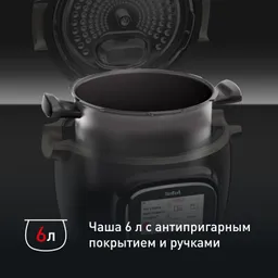 Мультиварка-скороварка Tefal Cook4me Touch CY912832